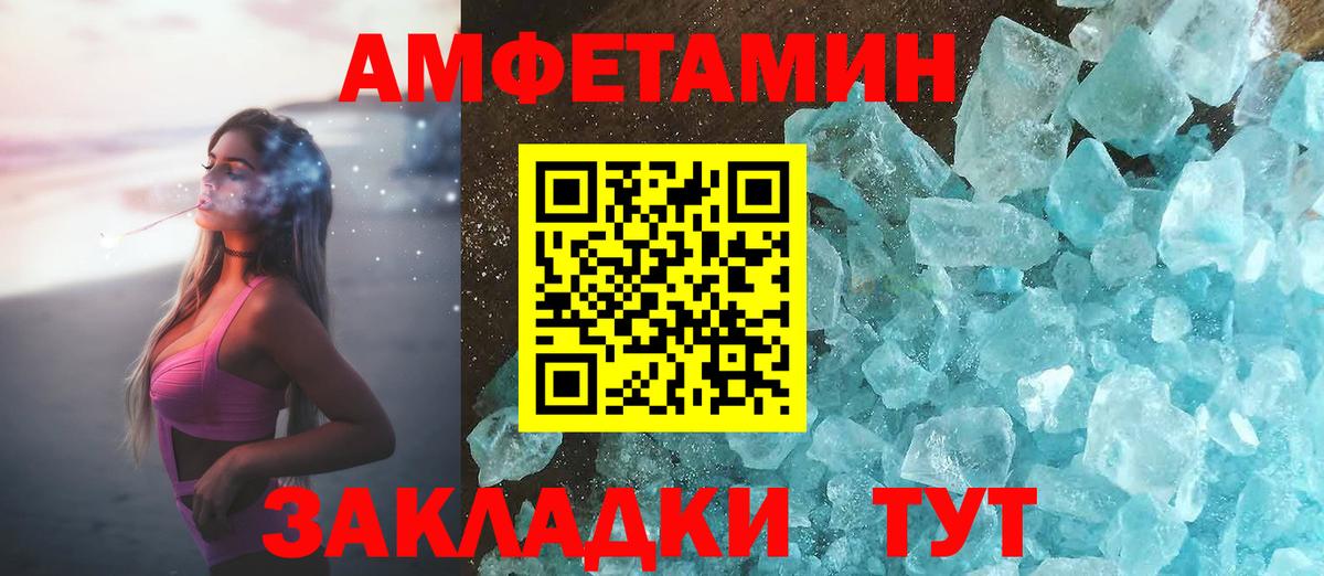 АМФ  Вход с VPN  Саяногорск  Амфетамин 98%  Amphetamine 