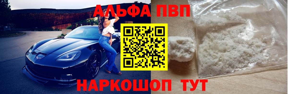 Саяногорск  Alpha-PVP крисы CK  Вход с VPN  Alfa_PVP  Alpha PVP Соль 