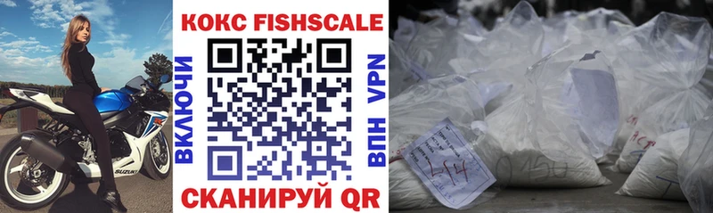 КОКАИН FishScale  даркнет наркотические препараты  МЕГА зеркало  Саяногорск  купить наркотик 