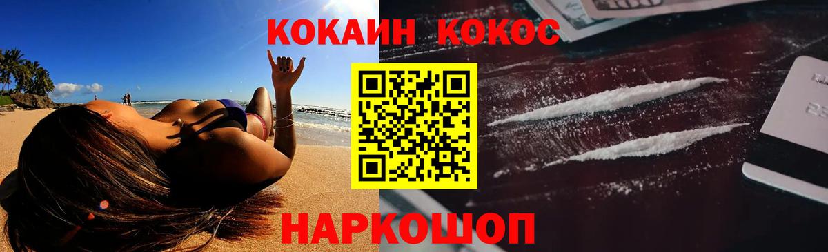 Cocaine  COCAIN Columbia  Вход с VPN  COCAIN 99%  Саяногорск 