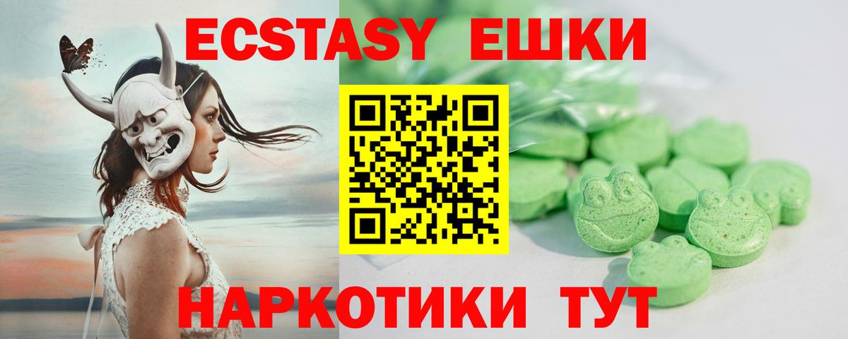 Экстази mix Саяногорск