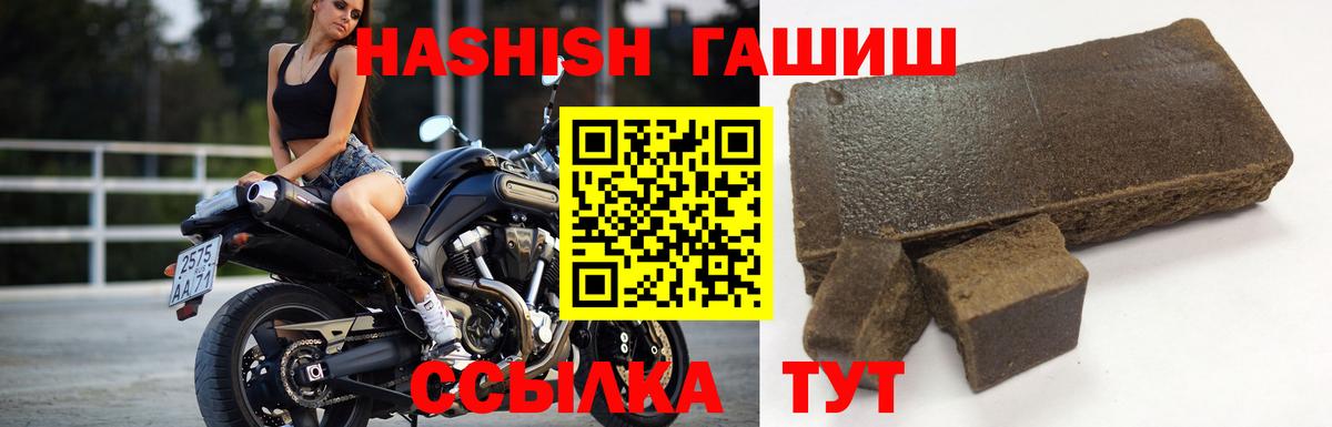 ГАШ индика сатива  Вход с VPN  ГАШ hashish  ГАШИШ  Саяногорск 