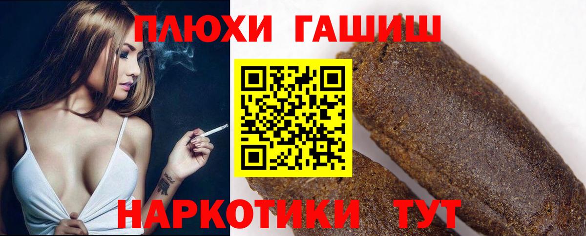 ГАШ Изолятор Саяногорск