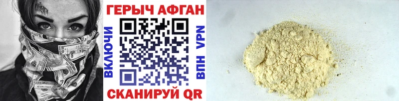 Героин хмурый где купить наркоту Саяногорск