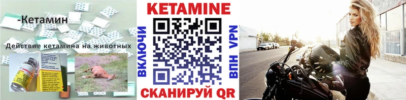 Кетамин ketamine  что такое   mega зеркало  Саяногорск 