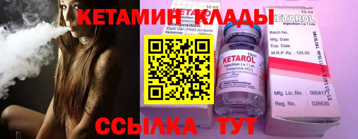 Саяногорск  Кетамин ketamine  Вход с VPN 