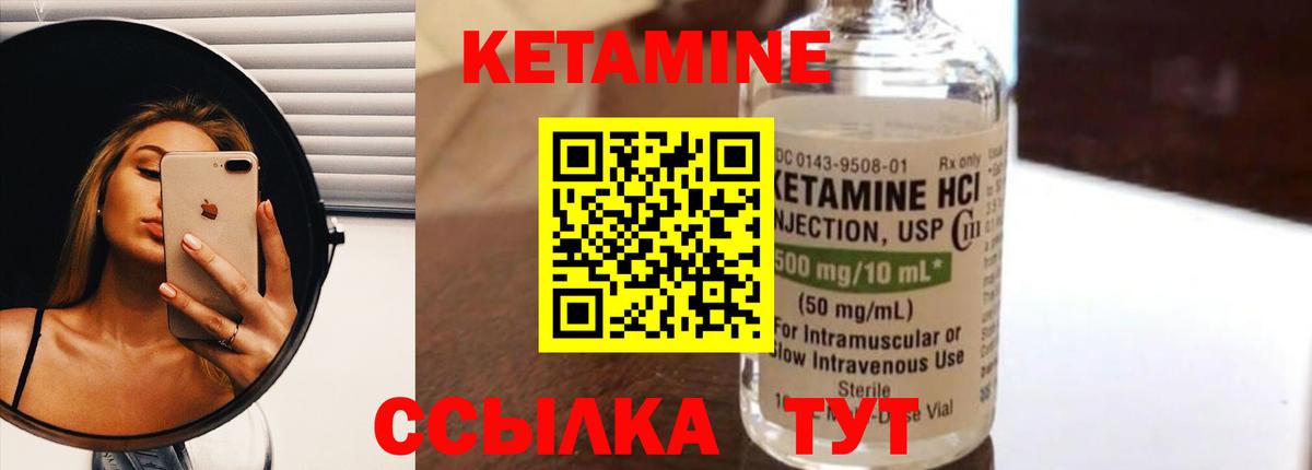Кетамин ketamine Саяногорск