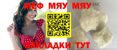 мефедрон мука Ирбит