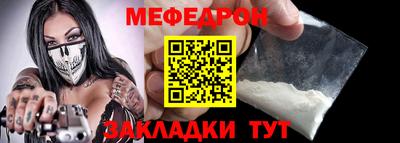 мефедрон мука Ирбит