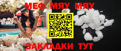 мефедрон мука Ирбит