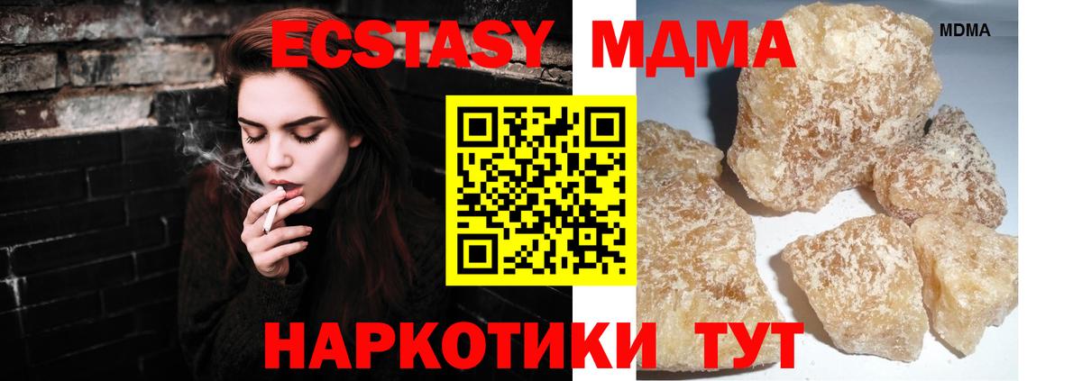 MDMA VHQ  МДМА  Саяногорск  MDMA кристаллы  Вход с VPN 