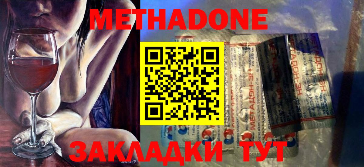 мориарти формула  МЕТАДОН VHQ  Вход с VPN  Саяногорск 