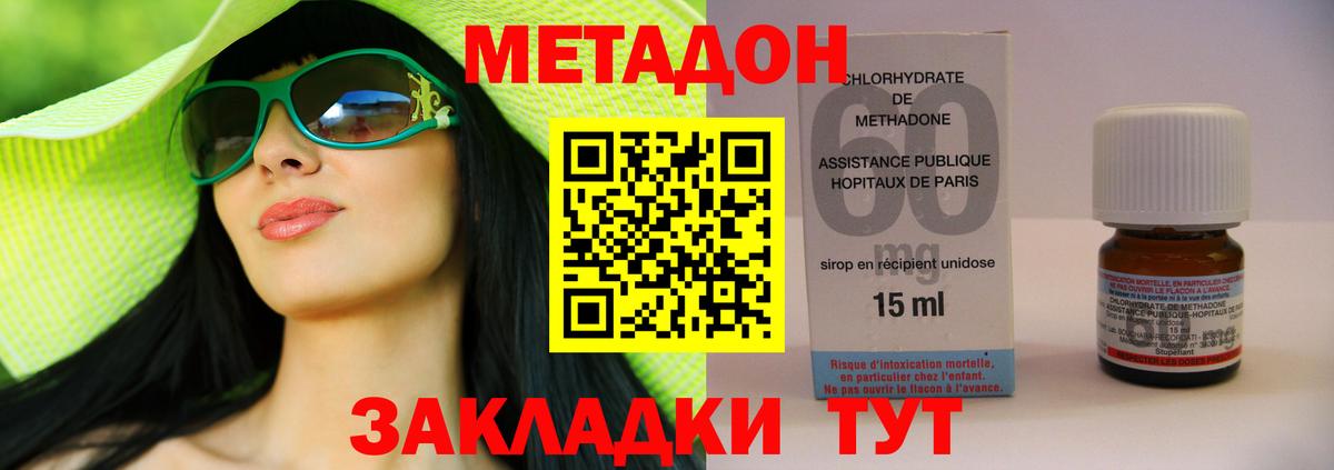 МЕТАДОН кристалл Саяногорск