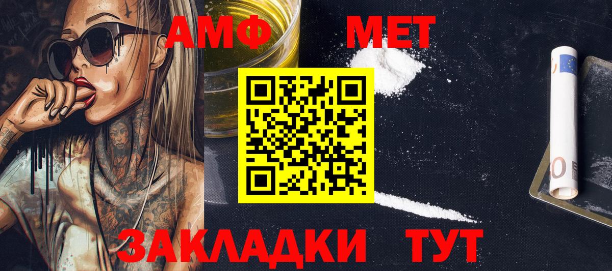 Первитин Декстрометамфетамин 99.9%  Первитин  Вход с VPN  Саяногорск  Первитин Декстрометамфетамин 99.9% 