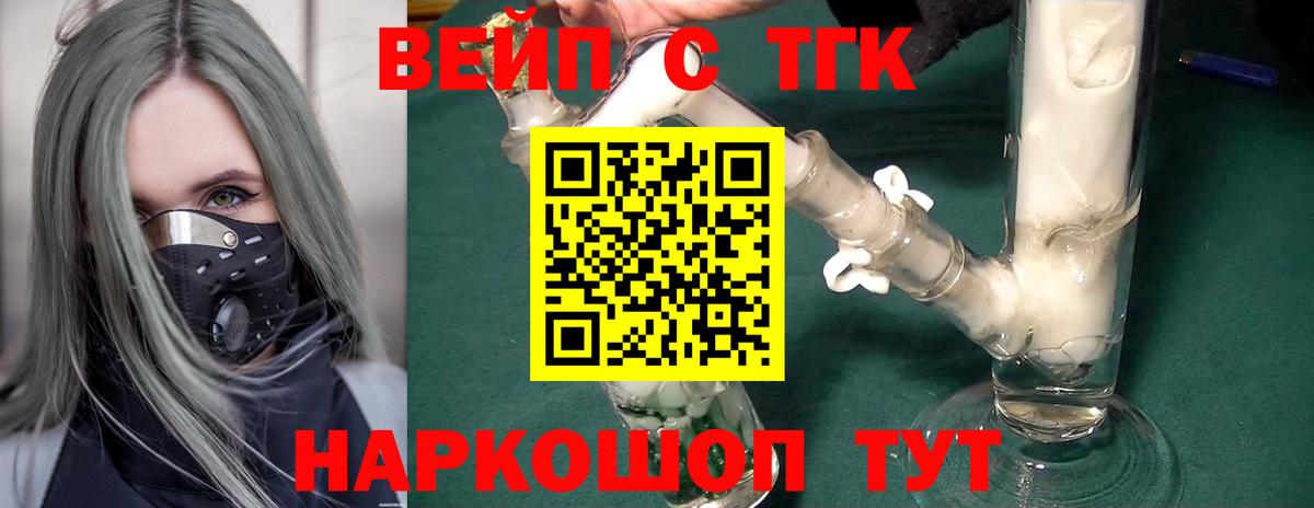 Саяногорск  Дистиллят ТГК THC oil  как найти закладки  Вход с VPN 