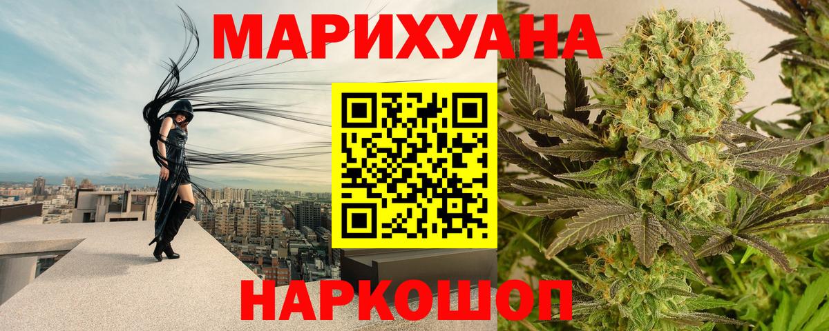 Канабис THC 21%  Канабис индика  Саяногорск  Вход с VPN 